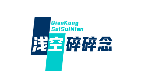 一世贪欢的私域